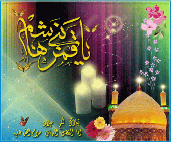 اضغط على الصورة لعرض أكبر.&nbsp;

الإسم:	qdj88145.gif&nbsp;
مشاهدات:	715&nbsp;
الحجم:	62.1 كيلوبايت&nbsp;
الهوية:	881028