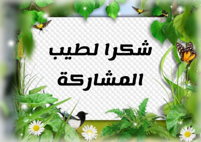 اضغط على الصورة لعرض أكبر.&nbsp;

الإسم:	IMG_20201206_005427.jpg&nbsp;
مشاهدات:	633&nbsp;
الحجم:	194.5 كيلوبايت&nbsp;
الهوية:	903503