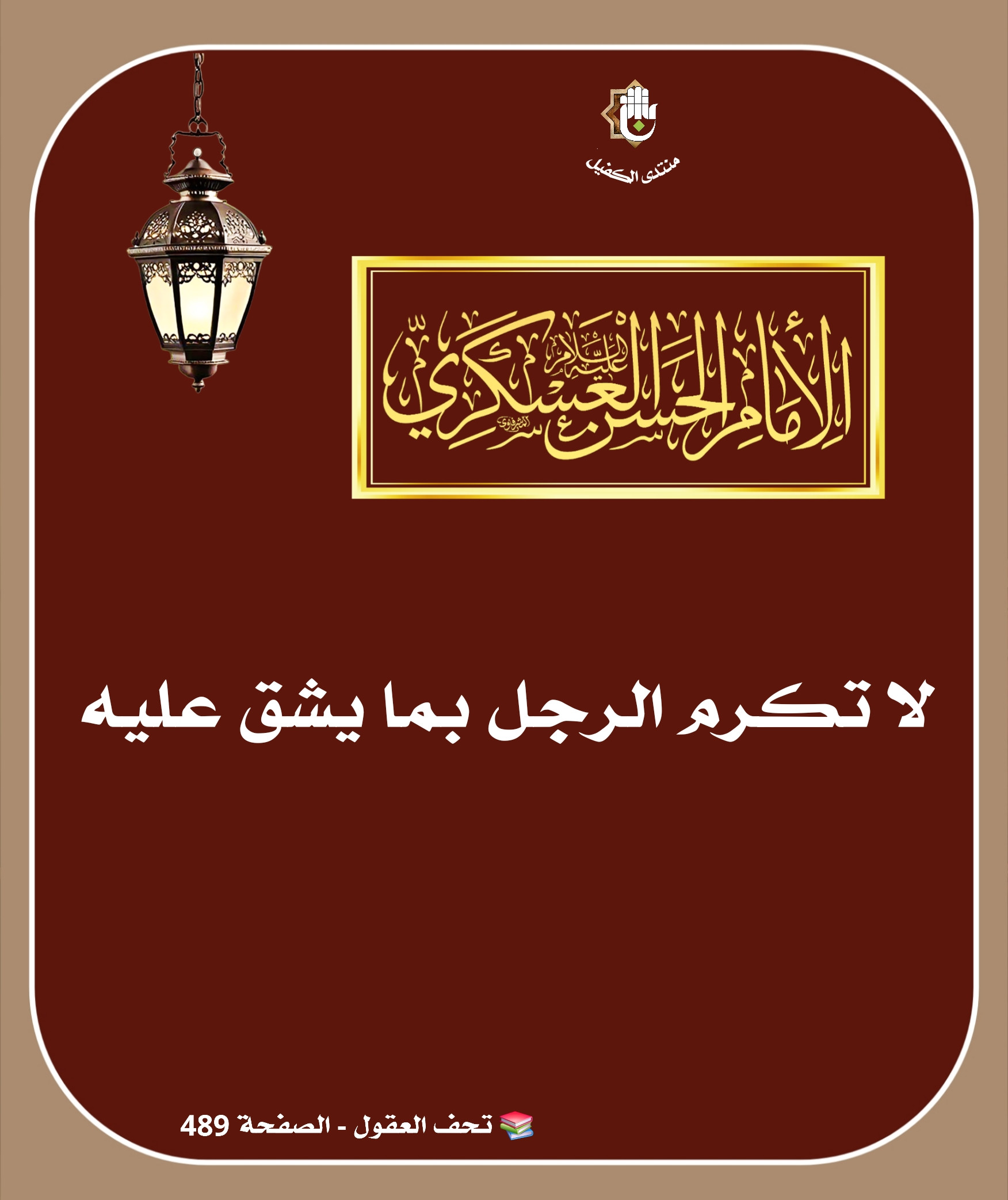اضغط على الصورة لعرض أكبر.&nbsp;

الإسم:	&nbsp;
مشاهدات:	0&nbsp;
الحجم:	356.5 كيلوبايت&nbsp;
الهوية:	1049886