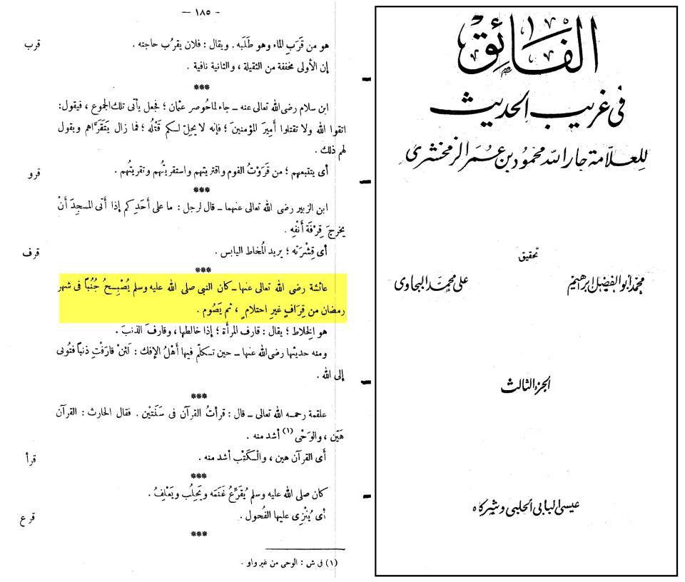 اضغط على الصورة لعرض أكبر.&nbsp;

الإسم:	عائشة تتهم النبي بالجنابة برمضان.jpg&nbsp;
مشاهدات:	1&nbsp;
الحجم:	81.8 كيلوبايت&nbsp;
الهوية:	860654