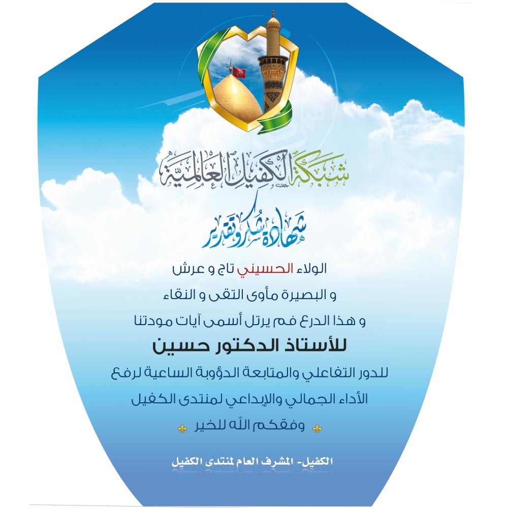 اضغط على الصورة لعرض أكبر.&nbsp;

الإسم:	درع-المنتدى.jpg&nbsp;
مشاهدات:	1&nbsp;
الحجم:	92.3 كيلوبايت&nbsp;
الهوية:	851620