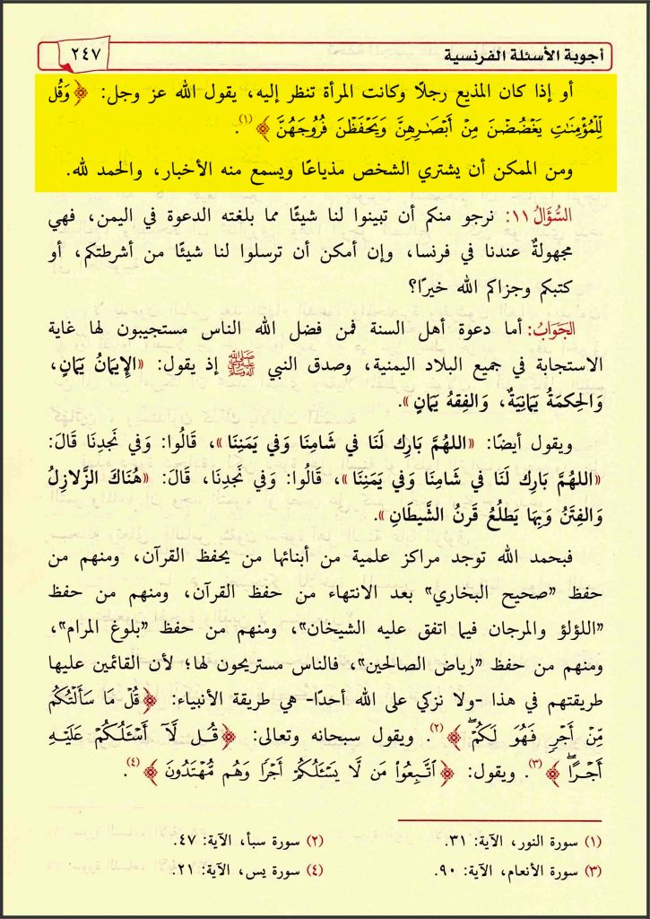 اضغط على الصورة لعرض أكبر.&nbsp;

الإسم:	الودعي وحرمة التلفاز (3).jpg&nbsp;
مشاهدات:	1&nbsp;
الحجم:	159.5 كيلوبايت&nbsp;
الهوية:	862341