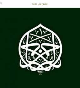 اضغط على الصورة لعرض أكبر.&nbsp;

الإسم:	A  l  r  a  h  m  n.PNG&nbsp;
مشاهدات:	2092&nbsp;
الحجم:	66.2 كيلوبايت&nbsp;
الهوية:	884929