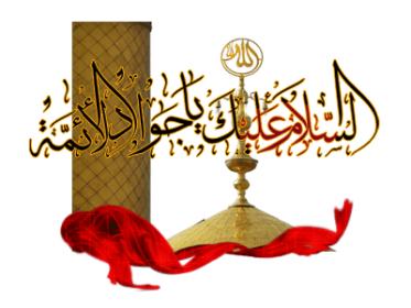 اضغط على الصورة لعرض أكبر.&nbsp;

الإسم:	الجواد1.jpg&nbsp;
مشاهدات:	2&nbsp;
الحجم:	16.6 كيلوبايت&nbsp;
الهوية:	834306
