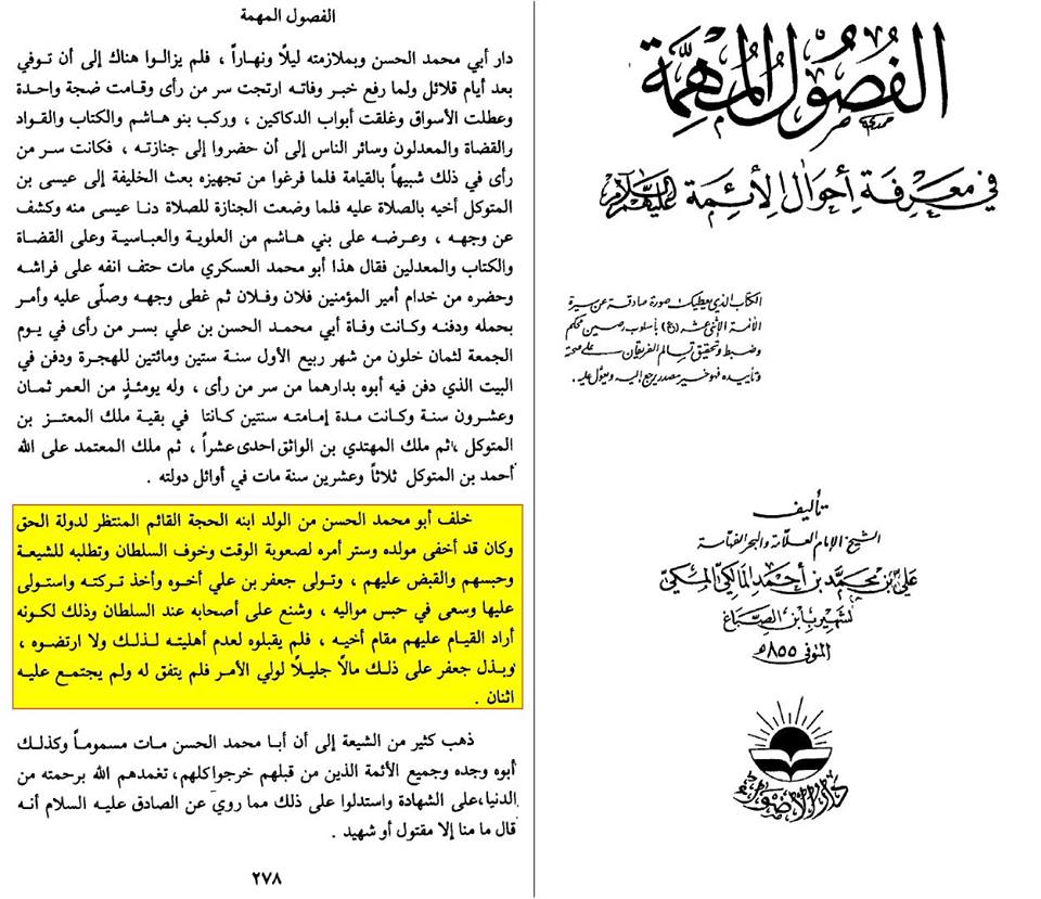 اضغط على الصورة لعرض أكبر.&nbsp;

الإسم:	ولادة المهدي 2.jpg&nbsp;
مشاهدات:	1&nbsp;
الحجم:	121.1 كيلوبايت&nbsp;
الهوية:	840668