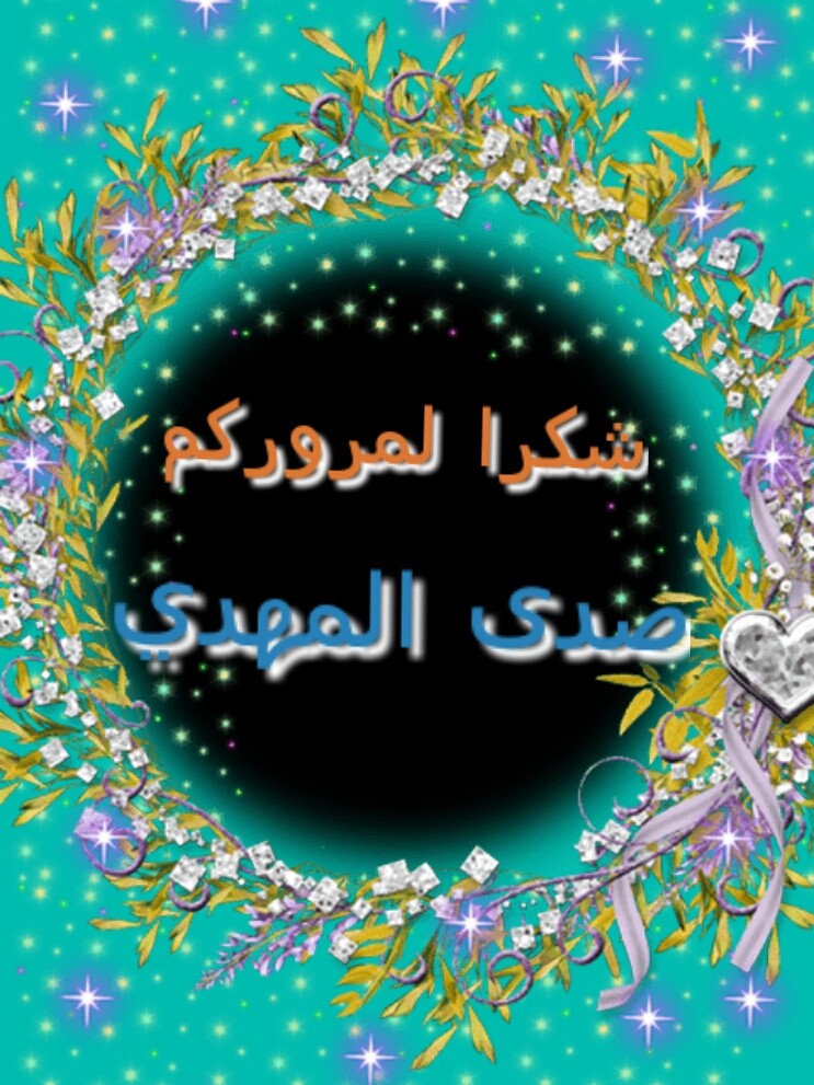 اضغط على الصورة لعرض أكبر.&nbsp;

الإسم:	٢٠١٩١١٢٩1575056573886.jpg&nbsp;
مشاهدات:	793&nbsp;
الحجم:	192.1 كيلوبايت&nbsp;
الهوية:	872013
