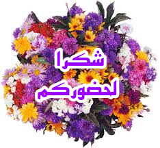 اضغط على الصورة لعرض أكبر.&nbsp;

الإسم:	CTD542020135230.png&nbsp;
مشاهدات:	919&nbsp;
الحجم:	101.7 كيلوبايت&nbsp;
الهوية:	889660