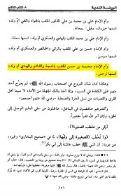 اضغط على الصورة لعرض أكبر.&nbsp;

الإسم:	اسمها نرجس عليها السلام.png&nbsp;
مشاهدات:	2077&nbsp;
الحجم:	38.7 كيلوبايت&nbsp;
الهوية:	963943