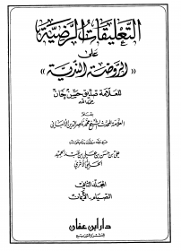 اضغط على الصورة لعرض أكبر.&nbsp;

الإسم:	التعليقات الرضيه على الروضة.png&nbsp;
مشاهدات:	2045&nbsp;
الحجم:	40.8 كيلوبايت&nbsp;
الهوية:	963942