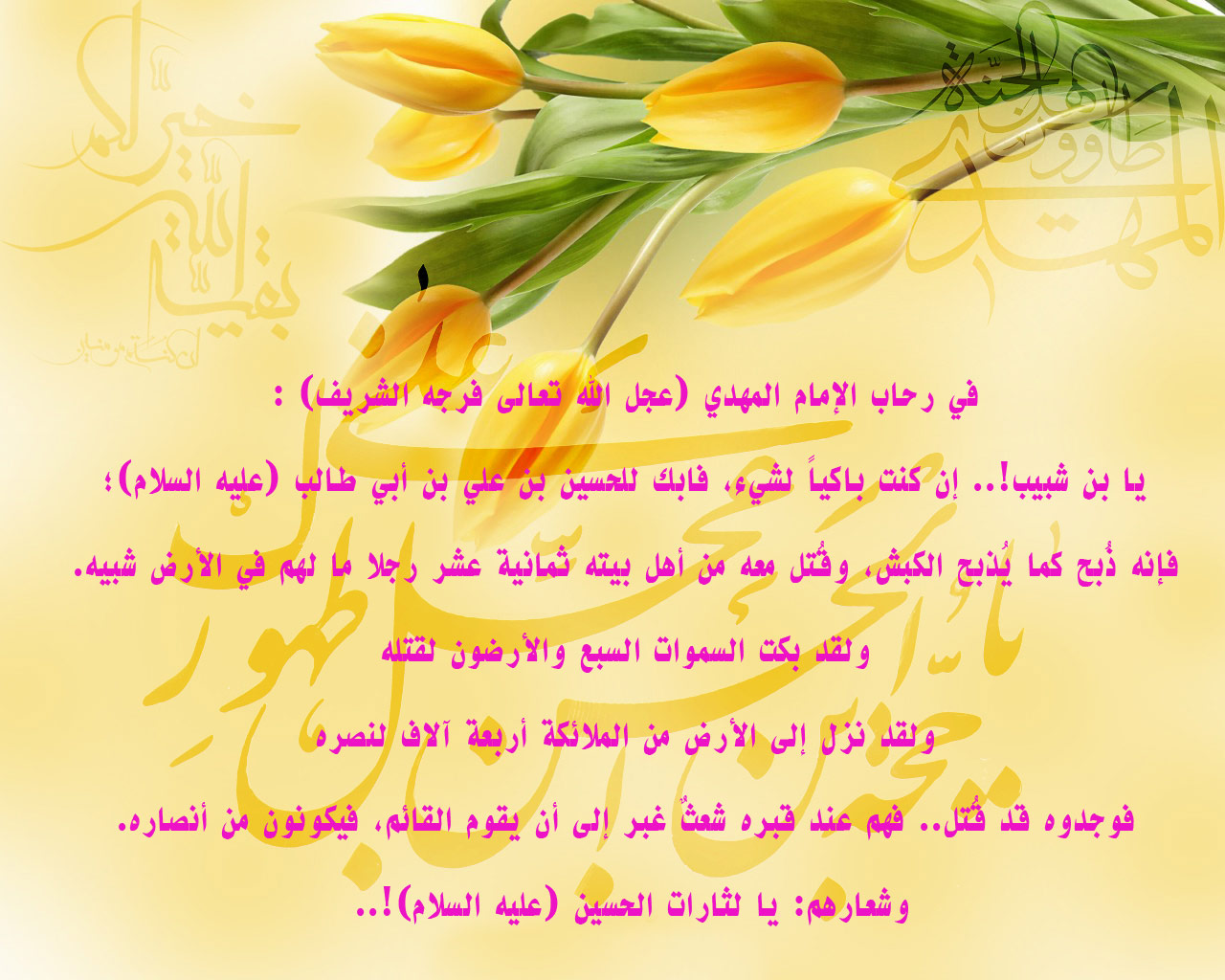 اضغط على الصورة لعرض أكبر.&nbsp;

الإسم:	في-رحاب-الامام-ا&amp;#.jpg&nbsp;
مشاهدات:	1&nbsp;
الحجم:	267.7 كيلوبايت&nbsp;
الهوية:	849239
