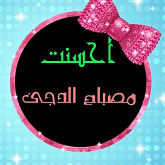 اضغط على الصورة لعرض أكبر.&nbsp;

الإسم:	1575849304520.jpg&nbsp;
مشاهدات:	788&nbsp;
الحجم:	95.7 كيلوبايت&nbsp;
الهوية:	872269