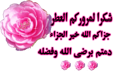 اضغط على الصورة لعرض أكبر.&nbsp;

الإسم:	887bbc65.gif&nbsp;
مشاهدات:	3&nbsp;
الحجم:	68.9 كيلوبايت&nbsp;
الهوية:	842322