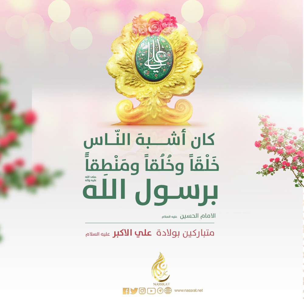 اضغط على الصورة لعرض أكبر.&nbsp;

الإسم:	-علي-الاكبر.jpg&nbsp;
مشاهدات:	1943&nbsp;
الحجم:	128.8 كيلوبايت&nbsp;
الهوية:	939219