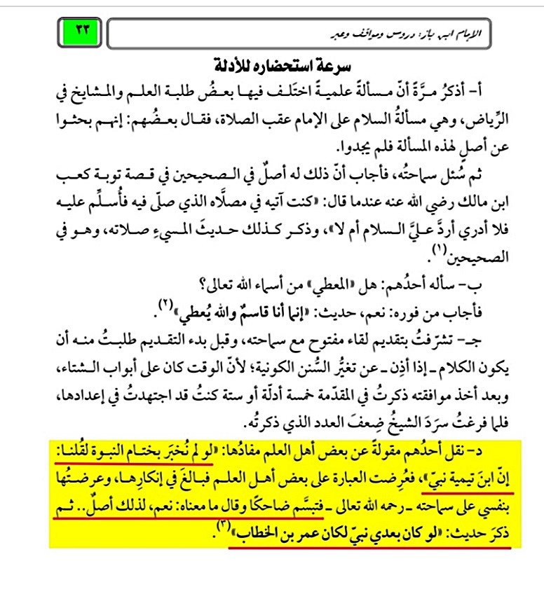 اضغط على الصورة لعرض أكبر.&nbsp;

الإسم:	تيمية نبي.jpg&nbsp;
مشاهدات:	1903&nbsp;
الحجم:	157.4 كيلوبايت&nbsp;
الهوية:	934932