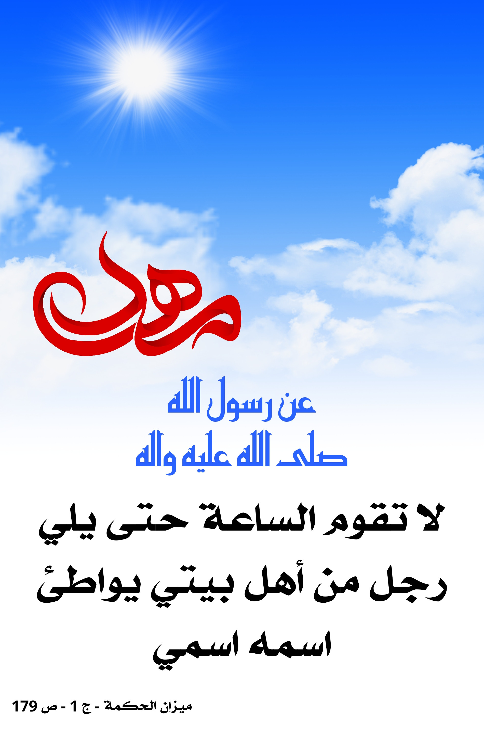 اضغط على الصورة لعرض أكبر.&nbsp;

الإسم:	&nbsp;
مشاهدات:	0&nbsp;
الحجم:	487.3 كيلوبايت&nbsp;
الهوية:	1003637