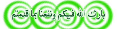 اضغط على الصورة لعرض أكبر.&nbsp;

الإسم:	post-20628-1188683767.gif&nbsp;
مشاهدات:	1&nbsp;
الحجم:	33.2 كيلوبايت&nbsp;
الهوية:	830482