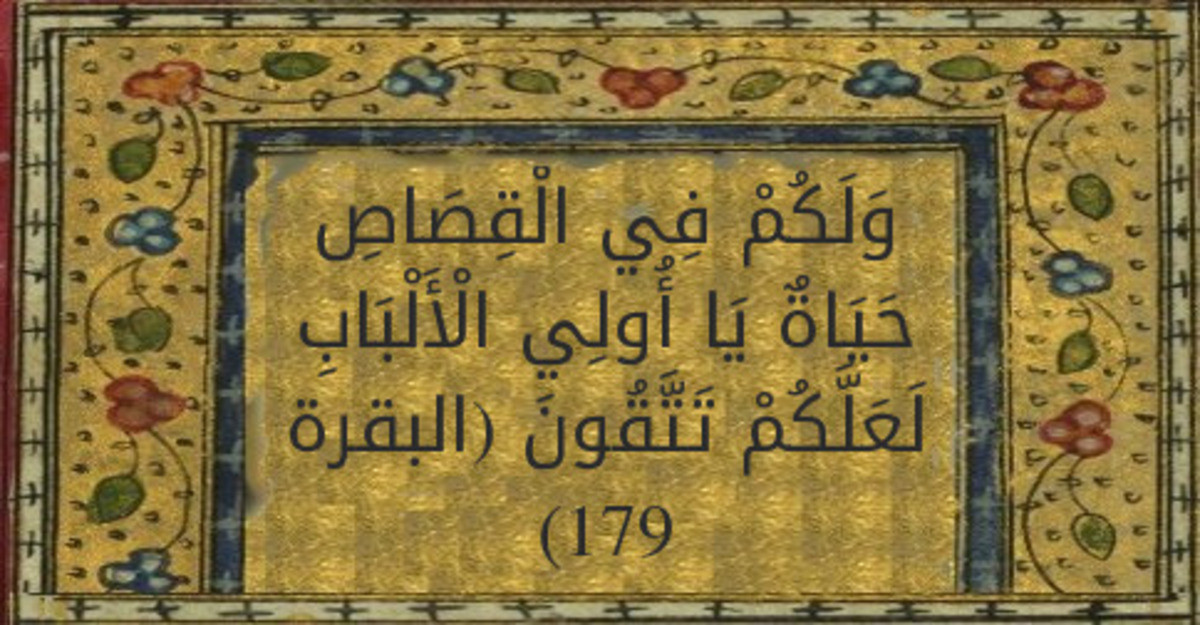 اضغط على الصورة لعرض أكبر.&nbsp;

الإسم:	القصاص.jpg&nbsp;
مشاهدات:	59&nbsp;
الحجم:	237.6 كيلوبايت&nbsp;
الهوية:	1068350