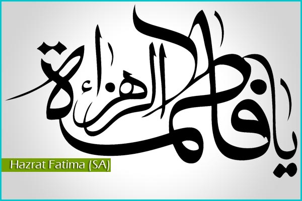 اضغط على الصورة لعرض أكبر.&nbsp;

الإسم:	001-HazratFatima-View[www_IslamicWallpaper_ir].jpg&nbsp;
مشاهدات:	3&nbsp;
الحجم:	36.6 كيلوبايت&nbsp;
الهوية:	849052