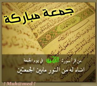 اضغط على الصورة لعرض أكبر.&nbsp;

الإسم:	%u002525D8%25AC%25D9%2585%25D8%25B9%25D8%25A7.jpg&nbsp;
مشاهدات:	1&nbsp;
الحجم:	21.3 كيلوبايت&nbsp;
الهوية:	832594