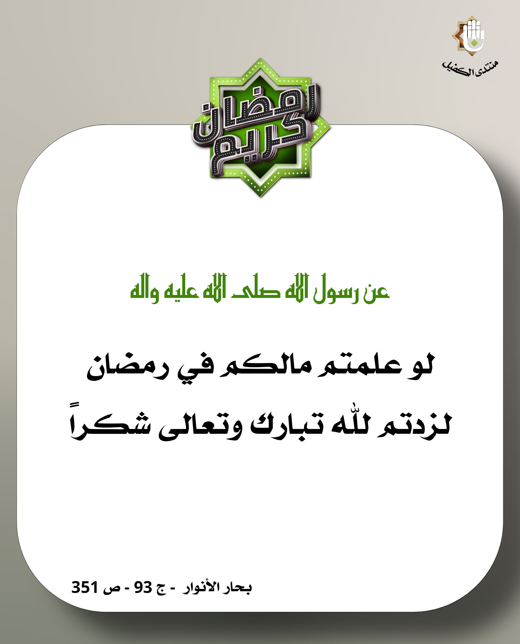 اضغط على الصورة لعرض أكبر.&nbsp;

الإسم:	&nbsp;
مشاهدات:	0&nbsp;
الحجم:	291.2 كيلوبايت&nbsp;
الهوية:	1036561