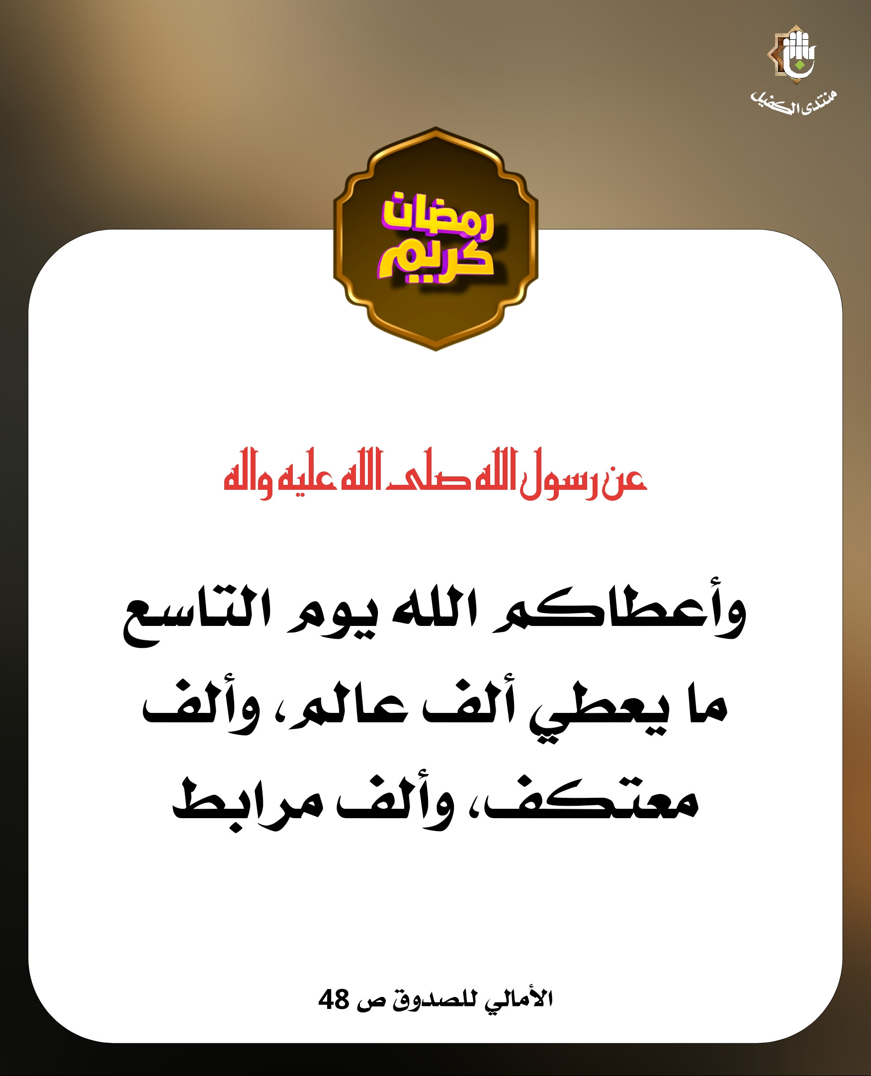 اضغط على الصورة لعرض أكبر.&nbsp;

الإسم:	&nbsp;
مشاهدات:	0&nbsp;
الحجم:	298.5 كيلوبايت&nbsp;
الهوية:	1036671