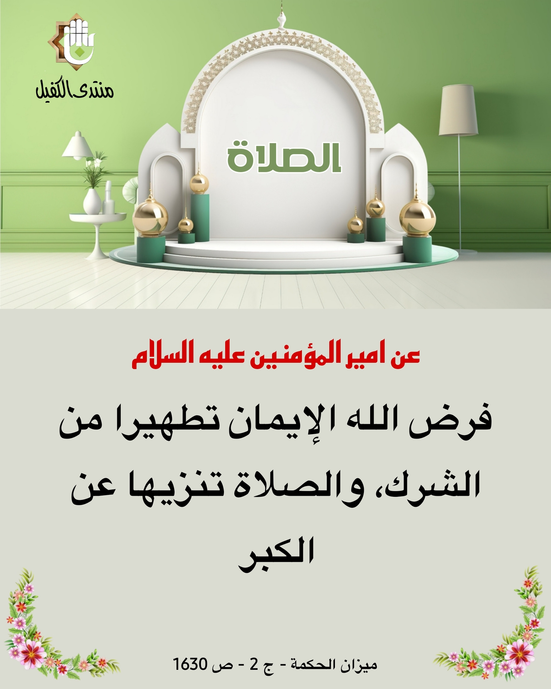 اضغط على الصورة لعرض أكبر.&nbsp;

الإسم:	&nbsp;
مشاهدات:	0&nbsp;
الحجم:	419.9 كيلوبايت&nbsp;
الهوية:	1024845