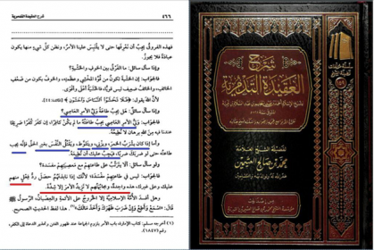 اضغط على الصورة لعرض أكبر.&nbsp;

الإسم:	وثيقة فتوى ابن عثيمين وووووووو.png&nbsp;
مشاهدات:	1624&nbsp;
الحجم:	199.3 كيلوبايت&nbsp;
الهوية:	965200