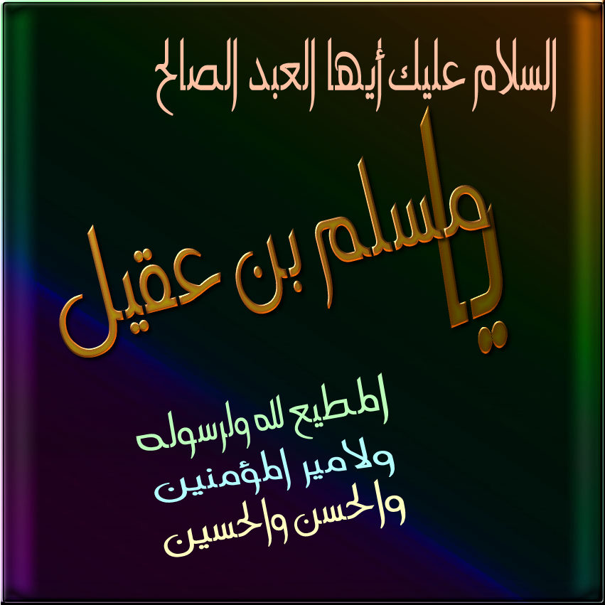 اضغط على الصورة لعرض أكبر.&nbsp;

الإسم:	مسلم2.jpg&nbsp;
مشاهدات:	1&nbsp;
الحجم:	103.4 كيلوبايت&nbsp;
الهوية:	831615