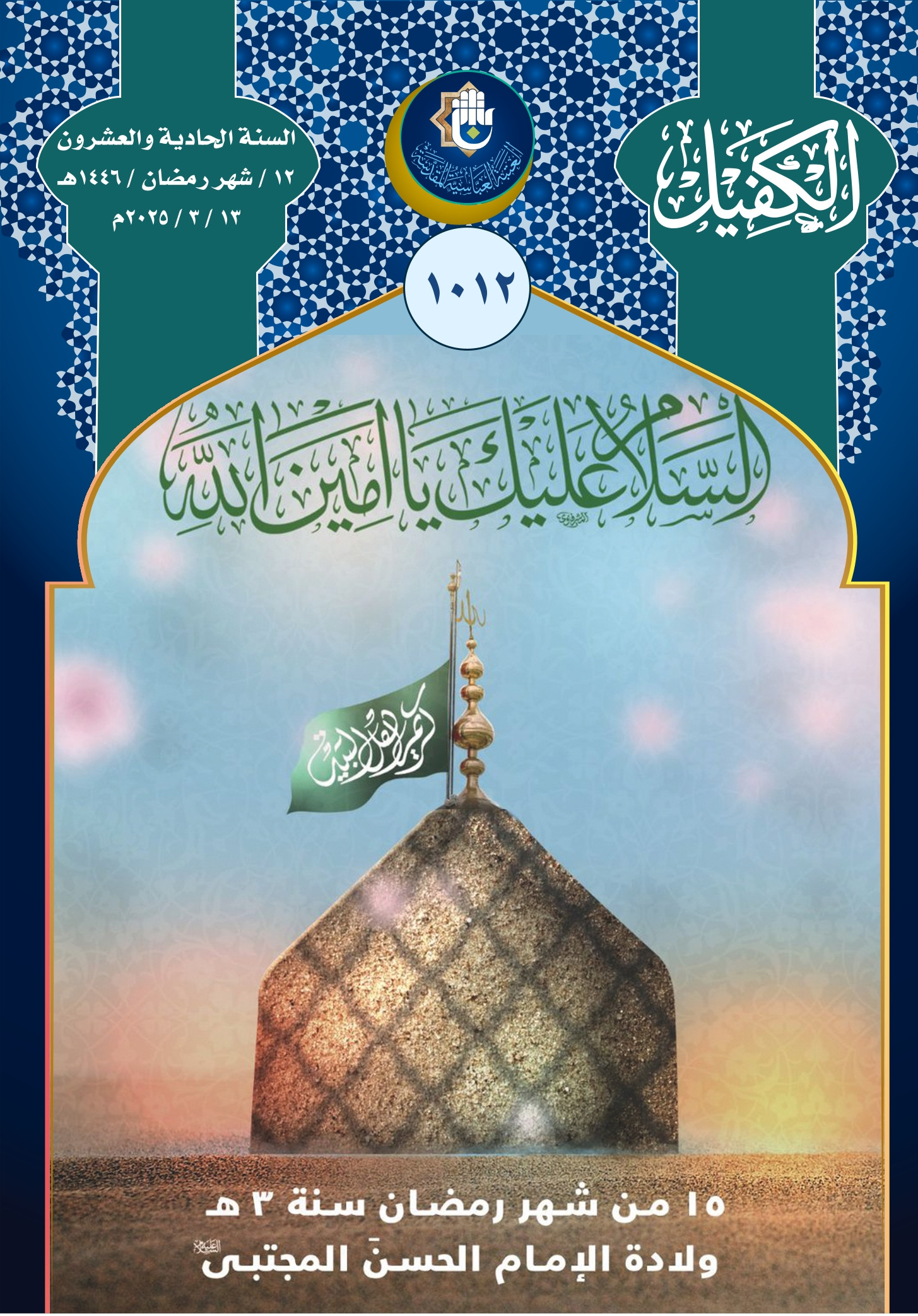 اضغط على الصورة لعرض أكبر.&nbsp;

الإسم:	&nbsp;
مشاهدات:	0&nbsp;
الحجم:	799.2 كيلوبايت&nbsp;
الهوية:	1036987