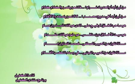 اضغط على الصورة لعرض أكبر.&nbsp;

الإسم:	تهنئه للرسول.jpg&nbsp;
مشاهدات:	1&nbsp;
الحجم:	23.3 كيلوبايت&nbsp;
الهوية:	832972