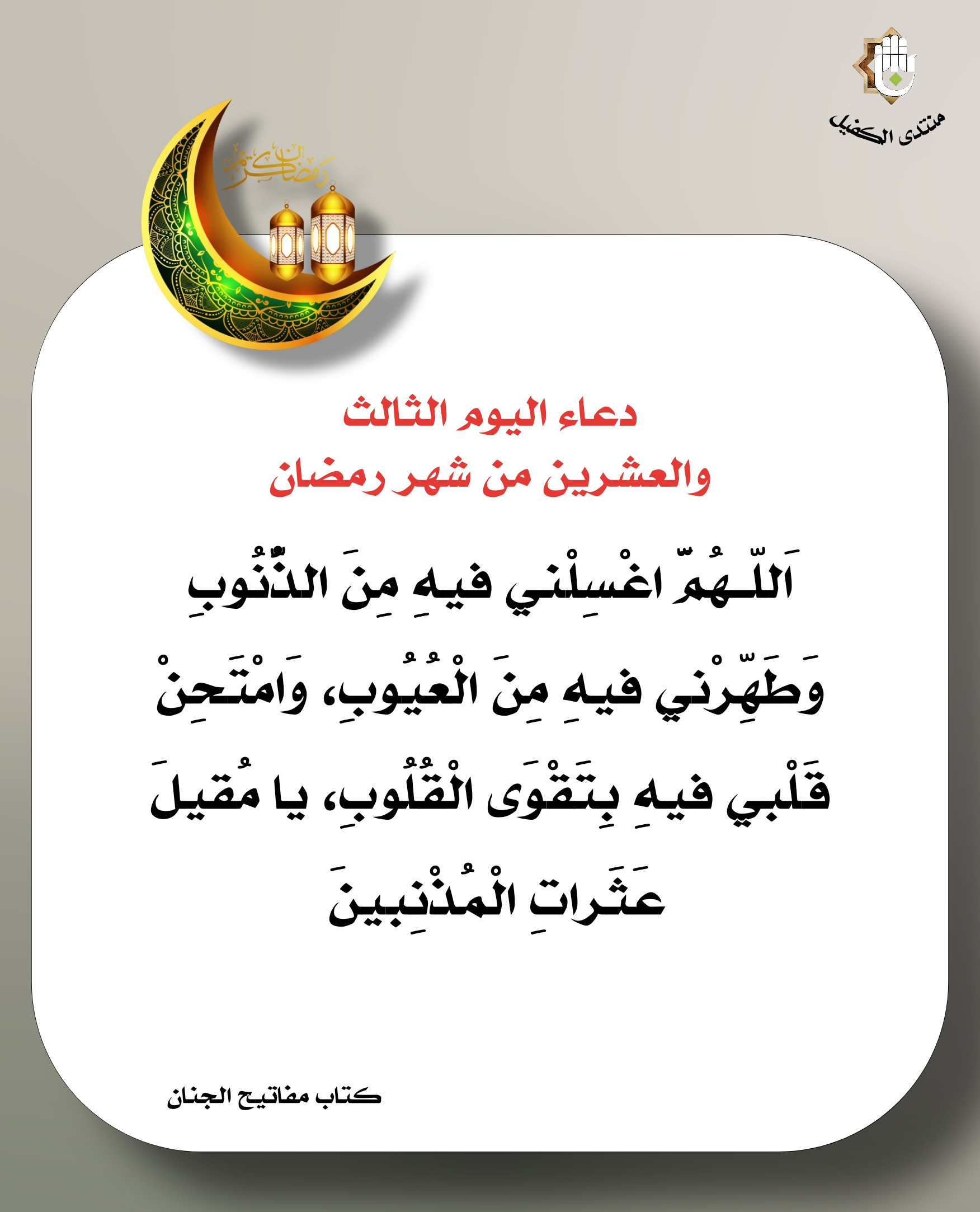 اضغط على الصورة لعرض أكبر.&nbsp;

الإسم:	&nbsp;
مشاهدات:	0&nbsp;
الحجم:	354.1 كيلوبايت&nbsp;
الهوية:	1038108