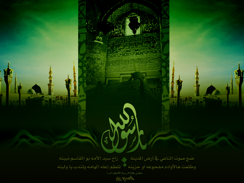 اضغط على الصورة لعرض أكبر.&nbsp;

الإسم:	AL_RSOOL_by_HussainAli.jpg&nbsp;
مشاهدات:	2&nbsp;
الحجم:	525.3 كيلوبايت&nbsp;
الهوية:	852413