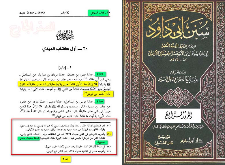 اضغط على الصورة لعرض أكبر.&nbsp;

الإسم:	الائمه الاثنا عشريه من كتب سنةعمر.jpg&nbsp;
مشاهدات:	1&nbsp;
الحجم:	119.3 كيلوبايت&nbsp;
الهوية:	841227