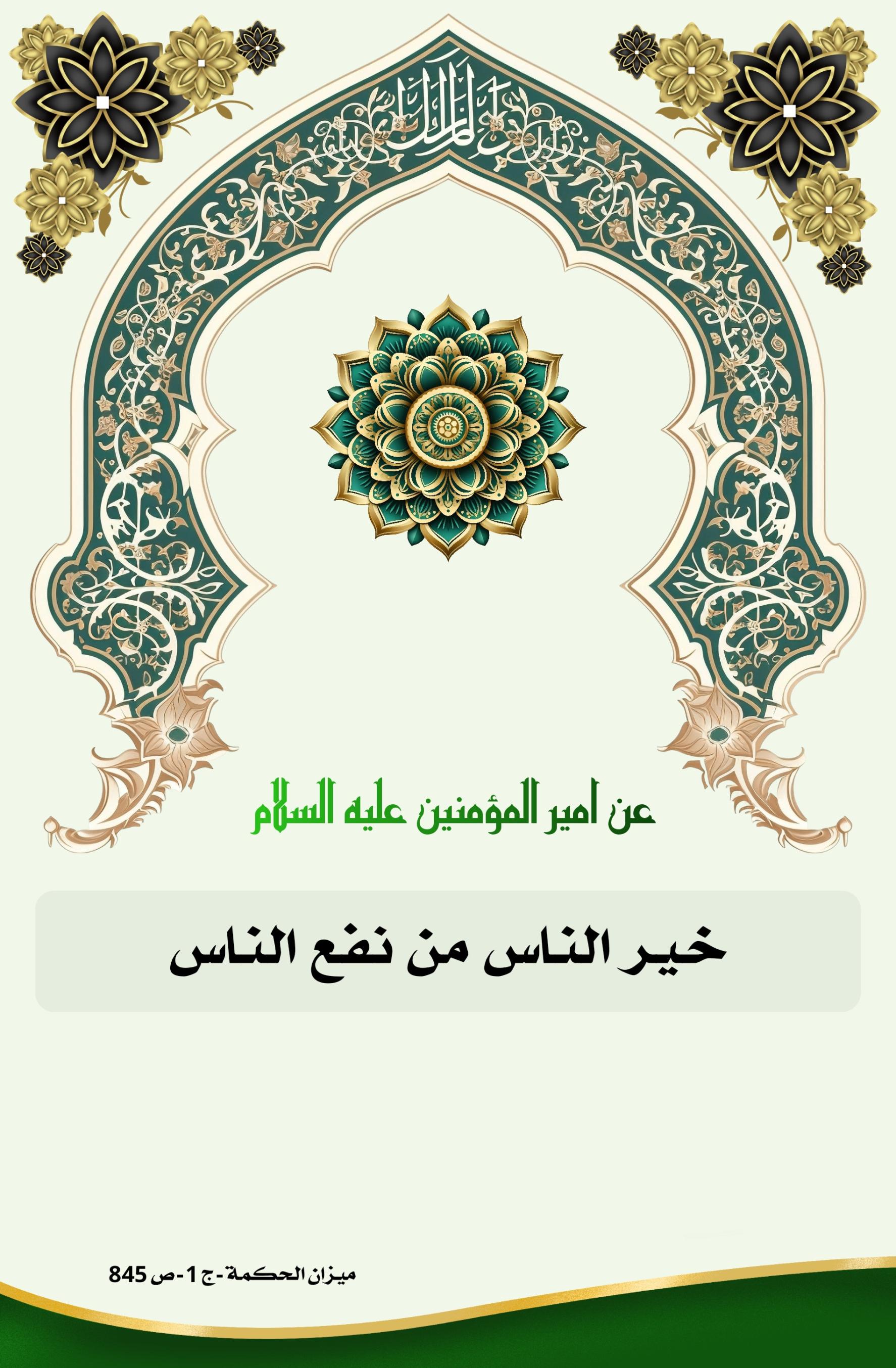 اضغط على الصورة لعرض أكبر.&nbsp;

الإسم:	&nbsp;
مشاهدات:	0&nbsp;
الحجم:	485.4 كيلوبايت&nbsp;
الهوية:	1010690