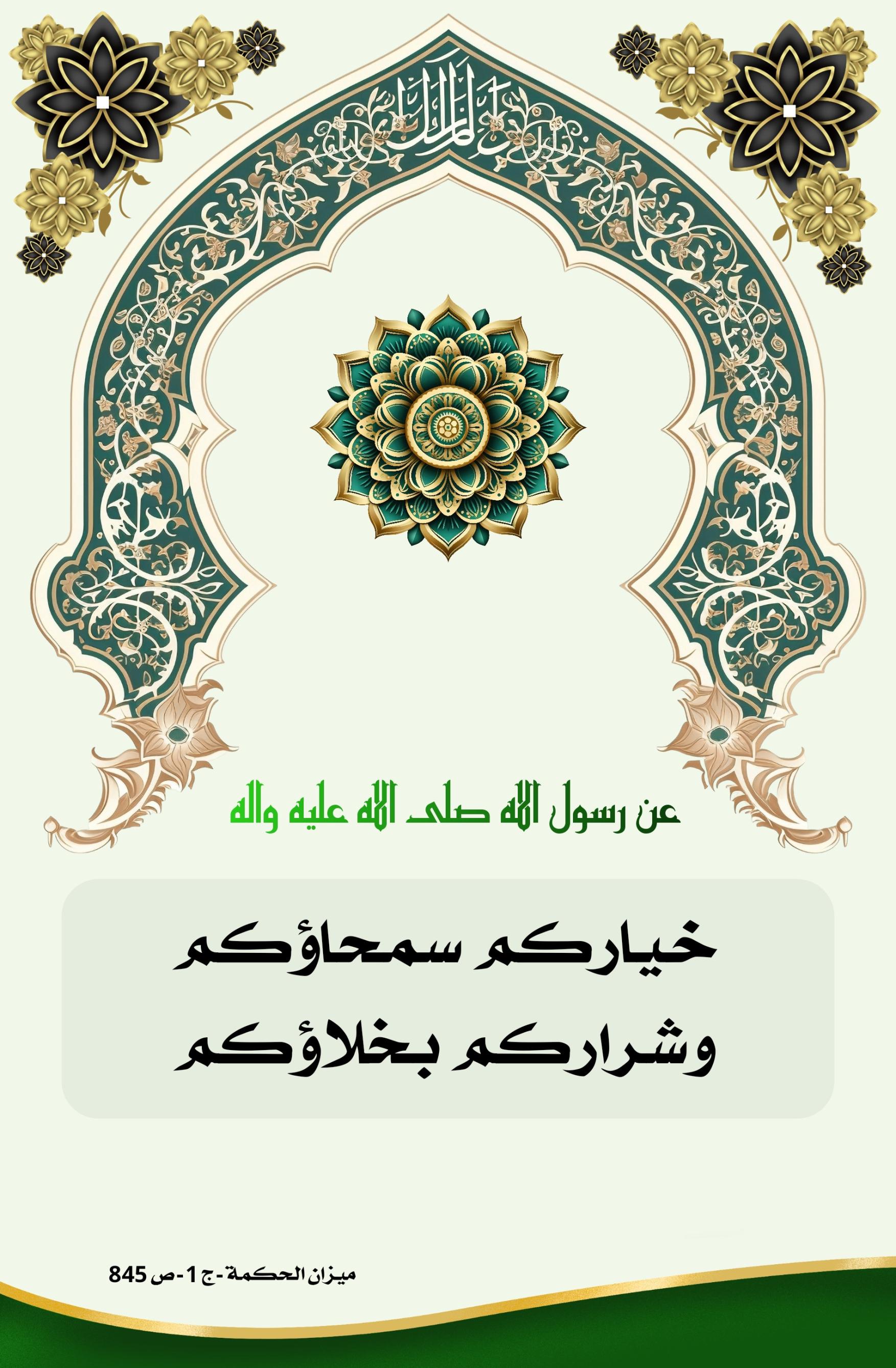 اضغط على الصورة لعرض أكبر.&nbsp;

الإسم:	&nbsp;
مشاهدات:	0&nbsp;
الحجم:	491.1 كيلوبايت&nbsp;
الهوية:	1010680