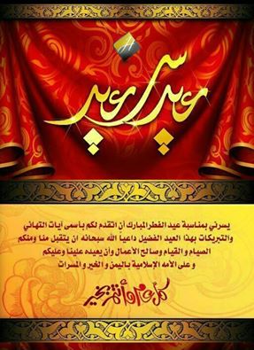 اضغط على الصورة لعرض أكبر.&nbsp;

الإسم:	10440629_1473912056200716_3265545225239550203_n.jpg&nbsp;
مشاهدات:	1&nbsp;
الحجم:	31.8 كيلوبايت&nbsp;
الهوية:	855235