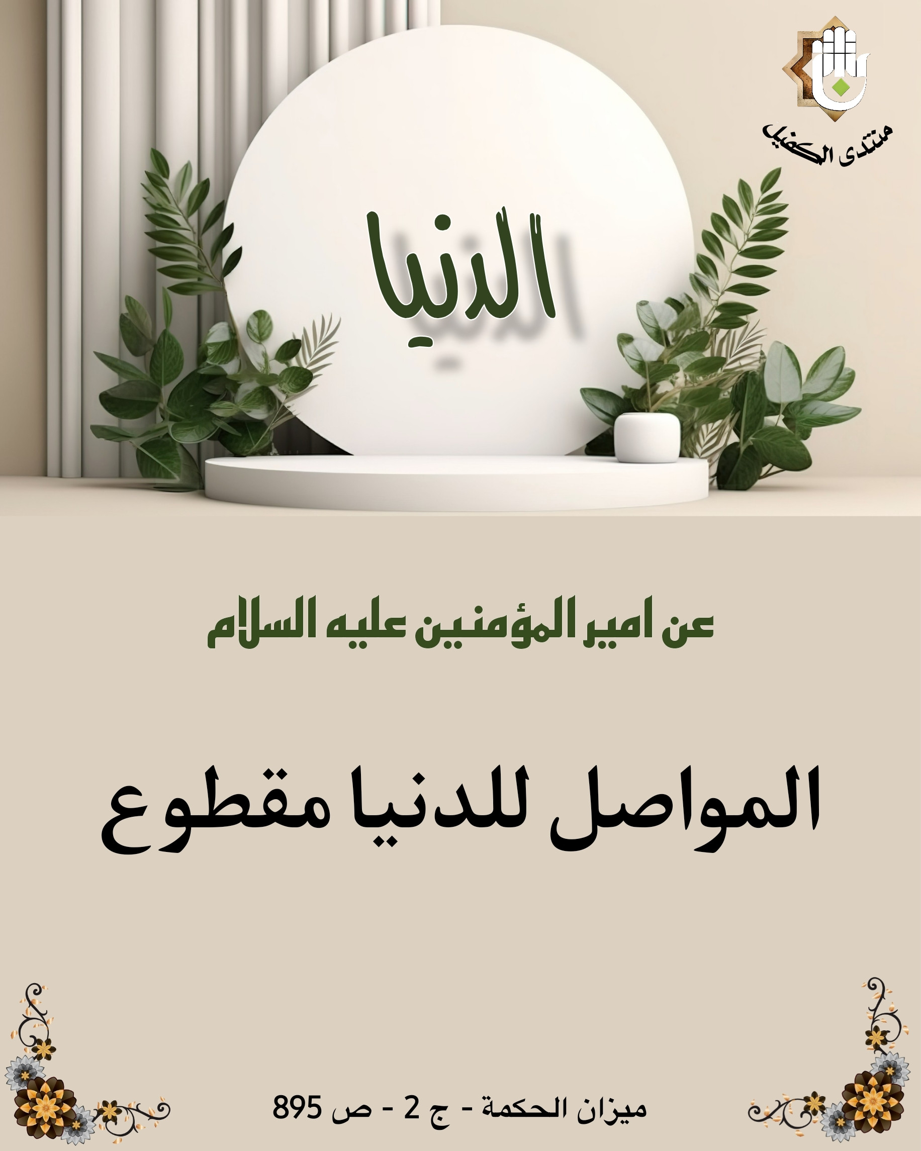 اضغط على الصورة لعرض أكبر.&nbsp;

الإسم:	&nbsp;
مشاهدات:	0&nbsp;
الحجم:	411.9 كيلوبايت&nbsp;
الهوية:	1029933