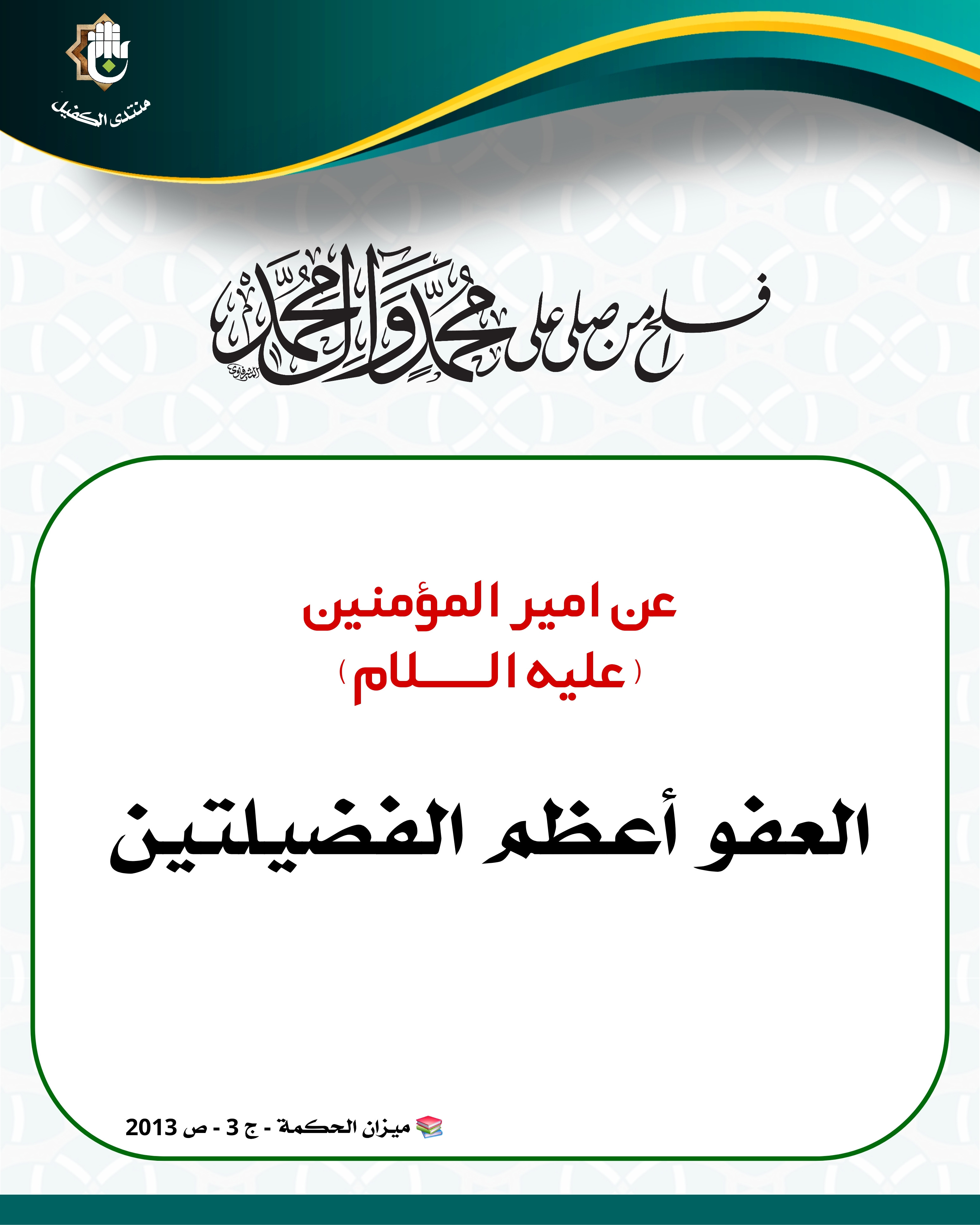 اضغط على الصورة لعرض أكبر.&nbsp;

الإسم:	&nbsp;
مشاهدات:	0&nbsp;
الحجم:	865.0 كيلوبايت&nbsp;
الهوية:	1051454