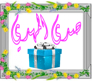 اضغط على الصورة لعرض أكبر.&nbsp;

الإسم:	Movie1-000001.png&nbsp;
مشاهدات:	4022&nbsp;
الحجم:	105.6 كيلوبايت&nbsp;
الهوية:	875177