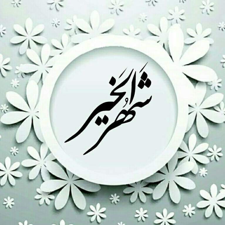 اضغط على الصورة لعرض أكبر.&nbsp;

الإسم:	IMG-20150618-WA0030.jpg&nbsp;
مشاهدات:	3&nbsp;
الحجم:	47.5 كيلوبايت&nbsp;
الهوية:	860628