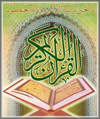 اضغط على الصورة لعرض أكبر.&nbsp;

الإسم:	qoran.jpg&nbsp;
مشاهدات:	1&nbsp;
الحجم:	42.8 كيلوبايت&nbsp;
الهوية:	849971