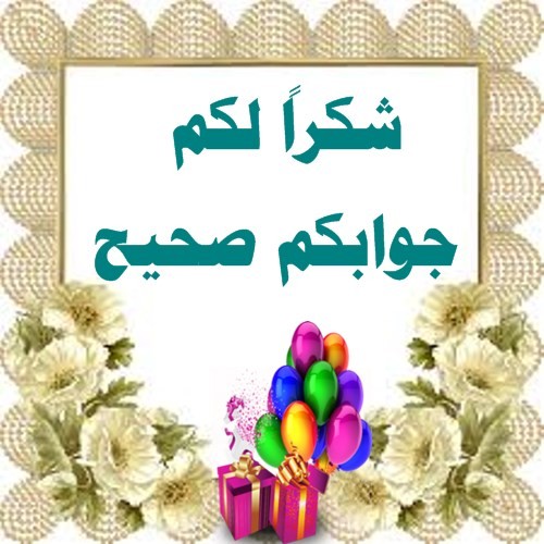 اضغط على الصورة لعرض أكبر.&nbsp;

الإسم:	images (3).jpg&nbsp;
مشاهدات:	637&nbsp;
الحجم:	67.1 كيلوبايت&nbsp;
الهوية:	929108