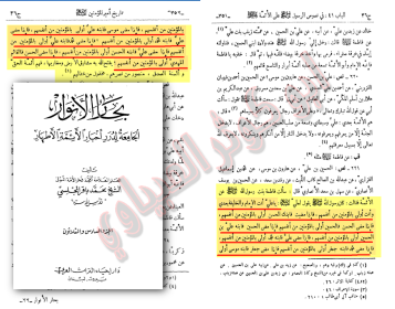 اضغط على الصورة لعرض أكبر.&nbsp;

الإسم:	رواية صحيحة تنص على الائمة بالاسماء بعد النبي في كتب الشيعة.png&nbsp;
مشاهدات:	80&nbsp;
الحجم:	100.1 كيلوبايت&nbsp;
الهوية:	1033650
