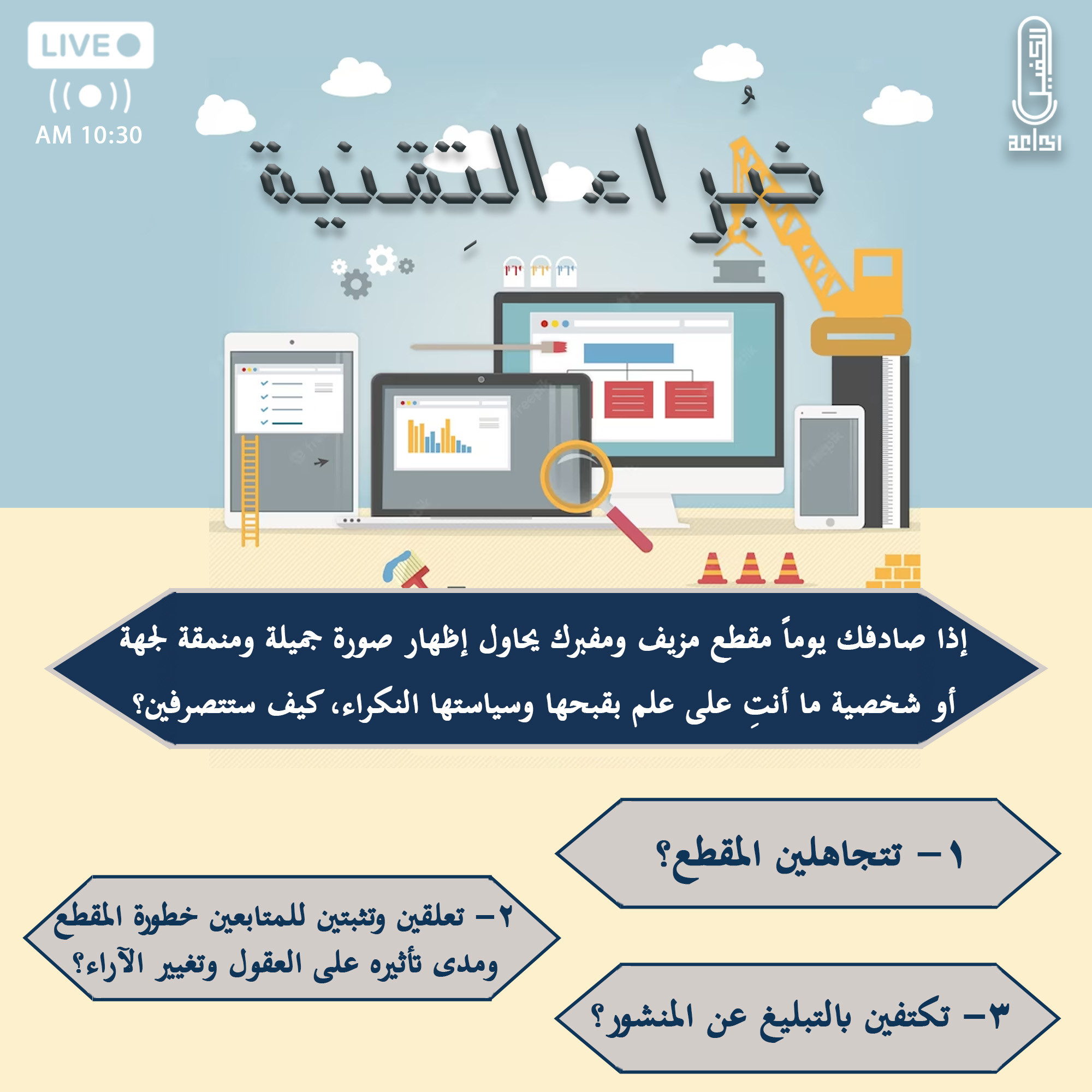 اضغط على الصورة لعرض أكبر.&nbsp;

الإسم:	استطلاع.jpg&nbsp;
مشاهدات:	317&nbsp;
الحجم:	511.3 كيلوبايت&nbsp;
الهوية:	978761
