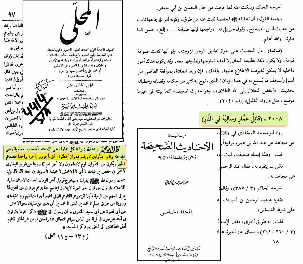 اضغط على الصورة لعرض أكبر.&nbsp;

الإسم:	تناقض معتقدتات السنة.jpg&nbsp;
مشاهدات:	1&nbsp;
الحجم:	227.5 كيلوبايت&nbsp;
الهوية:	861449