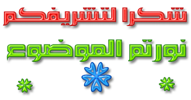 اضغط على الصورة لعرض أكبر.&nbsp;

الإسم:	67nk6.gif&nbsp;
مشاهدات:	7&nbsp;
الحجم:	55.6 كيلوبايت&nbsp;
الهوية:	828646