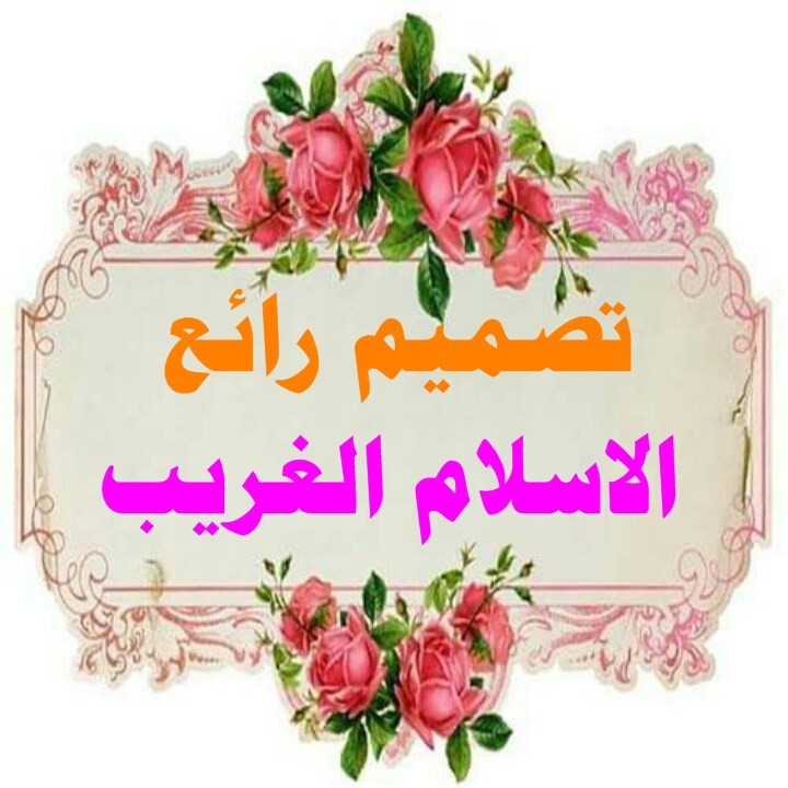 اضغط على الصورة لعرض أكبر.&nbsp;

الإسم:	1573853251533.jpg&nbsp;
مشاهدات:	369&nbsp;
الحجم:	95.2 كيلوبايت&nbsp;
الهوية:	927428