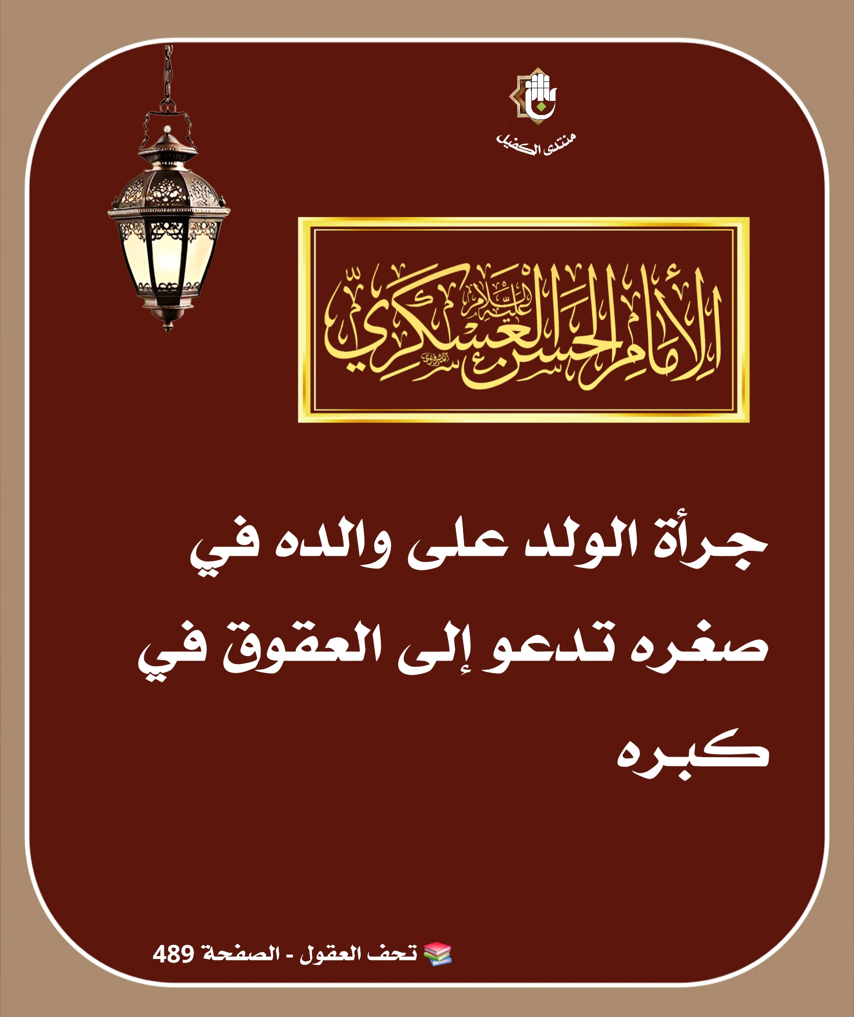اضغط على الصورة لعرض أكبر.&nbsp;

الإسم:	&nbsp;
مشاهدات:	0&nbsp;
الحجم:	393.2 كيلوبايت&nbsp;
الهوية:	1049878