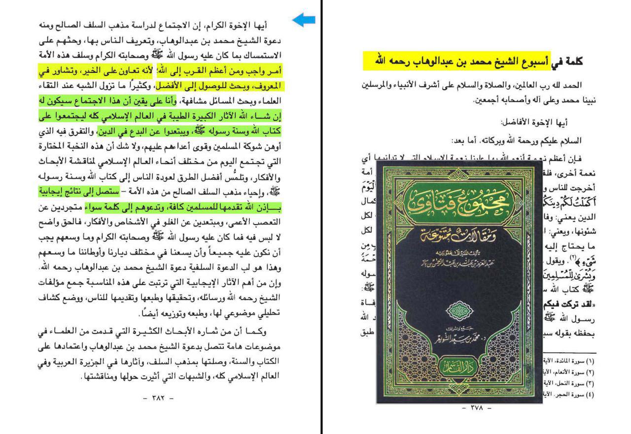 اضغط على الصورة لعرض أكبر.&nbsp;

الإسم:	ابن باز واسبوع ا&amp;#.jpg&nbsp;
مشاهدات:	1&nbsp;
الحجم:	189.5 كيلوبايت&nbsp;
الهوية:	859898
