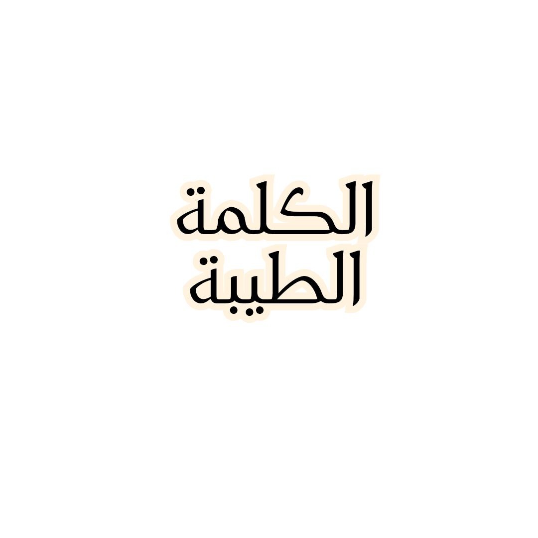 اضغط على الصورة لعرض أكبر.&nbsp;

الإسم:	IMG_20200707_090822_931.jpg&nbsp;
مشاهدات:	797&nbsp;
الحجم:	41.5 كيلوبايت&nbsp;
الهوية:	890276